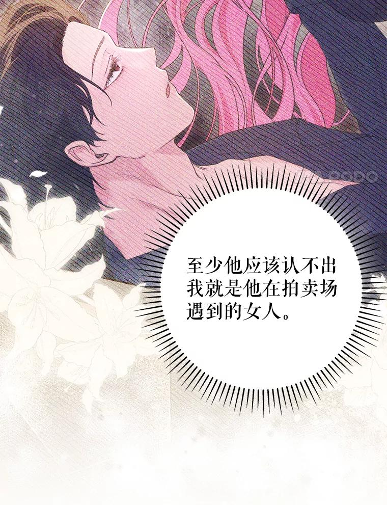 《被关在网游里了》57.性格转变 第31页