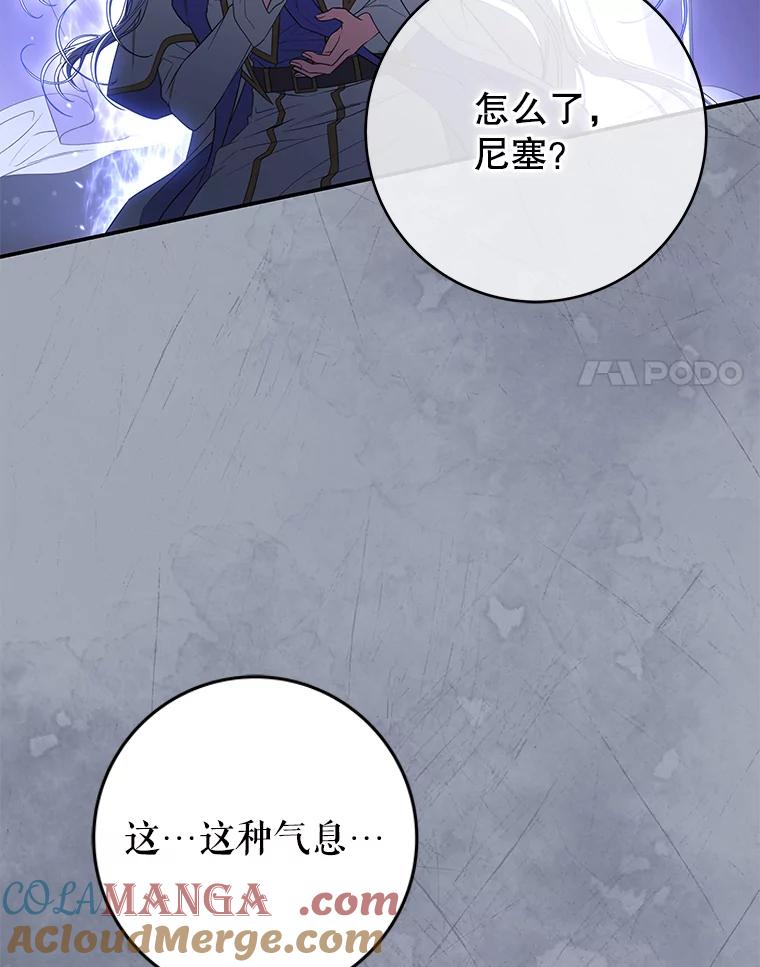 《被关在网游里了》57.性格转变 第49页