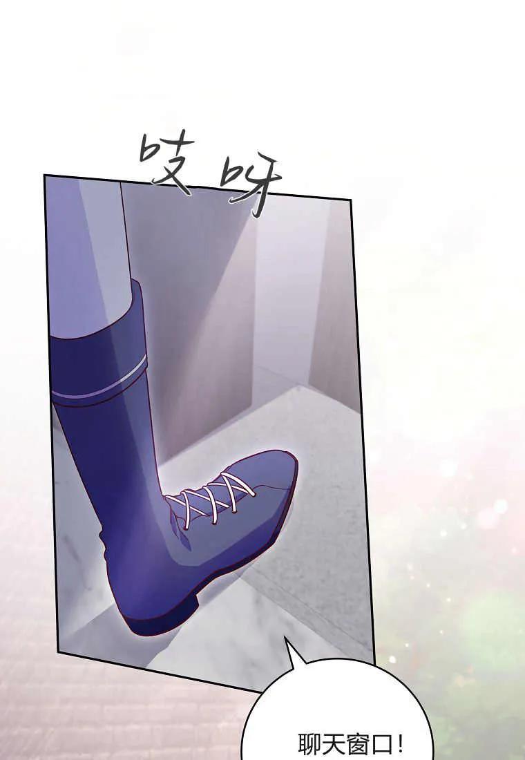 《被关在网游里了》第05话 第50页