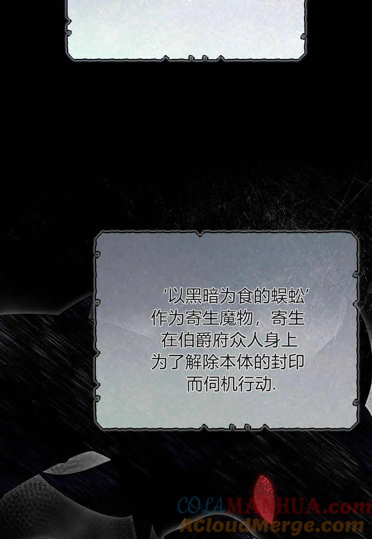 《被关在网游里了》第05话 第37页