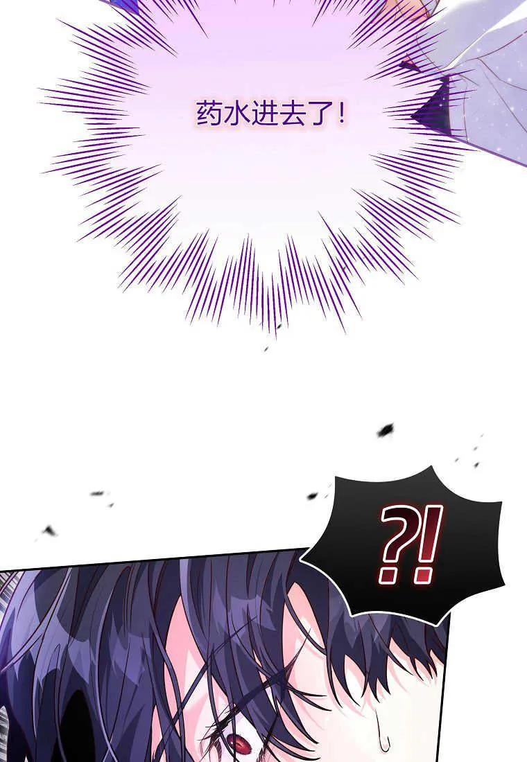 《被关在网游里了》第05话 第3页