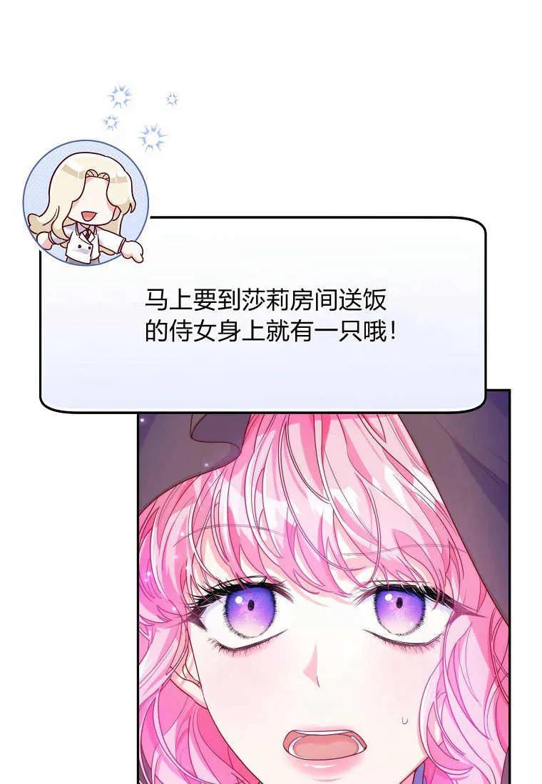 《被关在网游里了》第05话 第56页