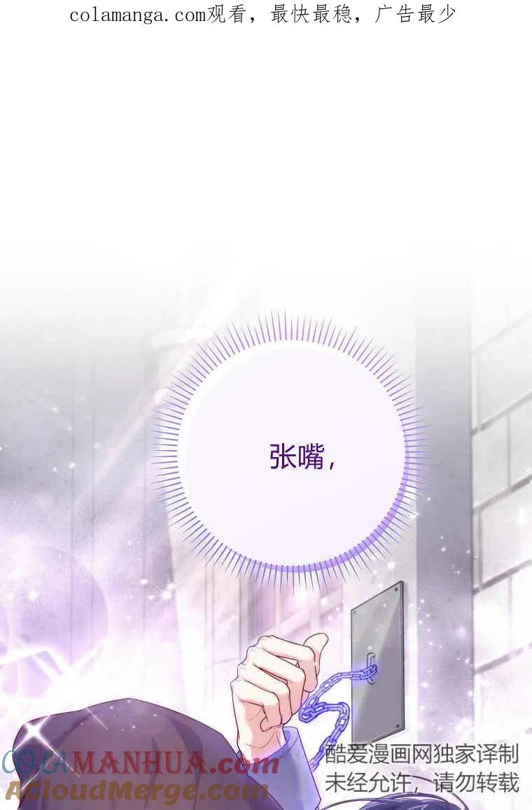 《被关在网游里了》第05话 第1页