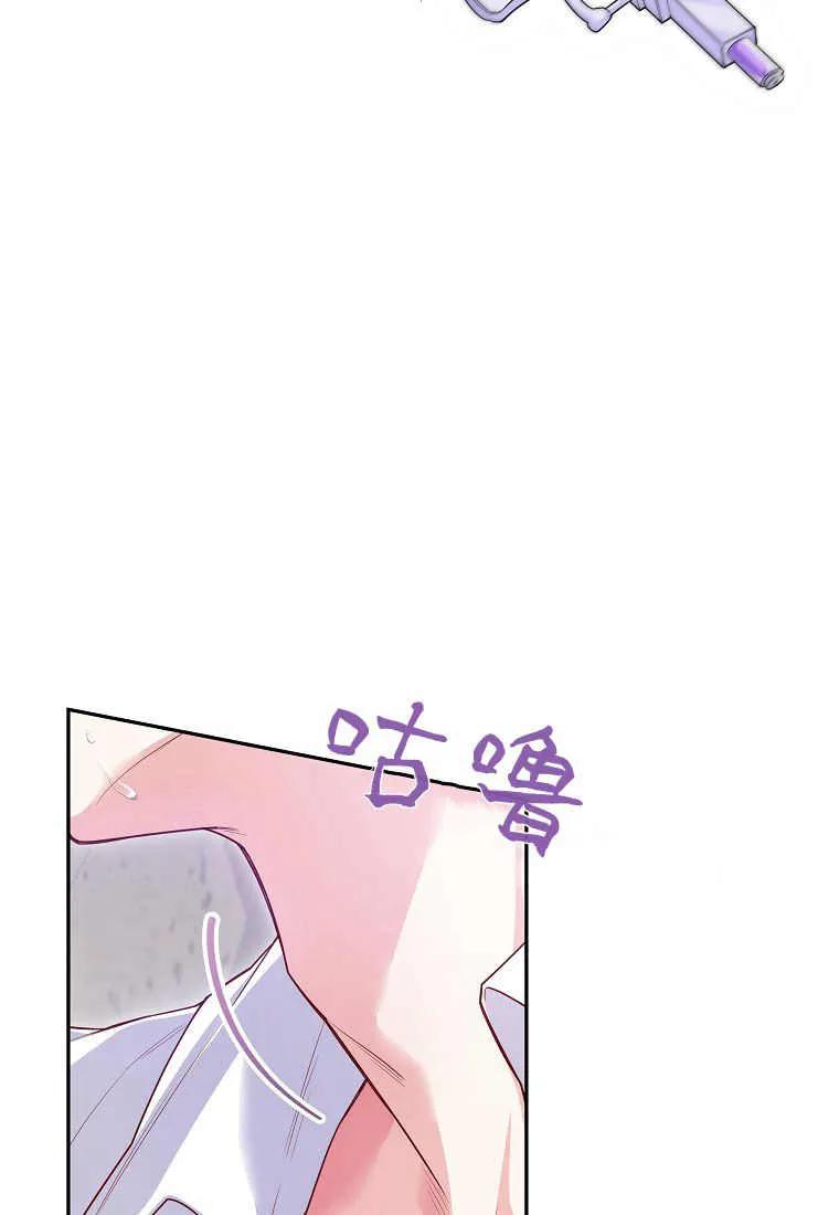 《被关在网游里了》第05话 第7页