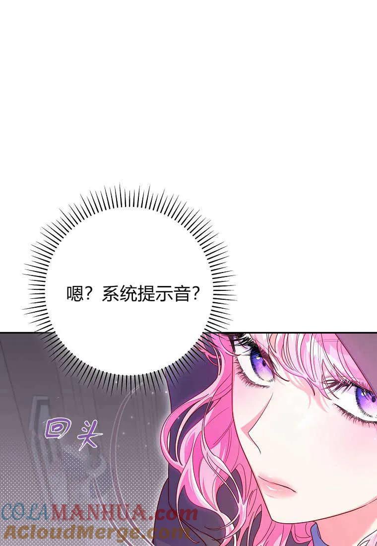 《被关在网游里了》第05话 第13页