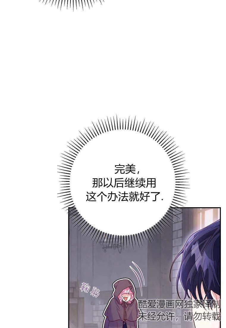 《被关在网游里了》第05话 第10页