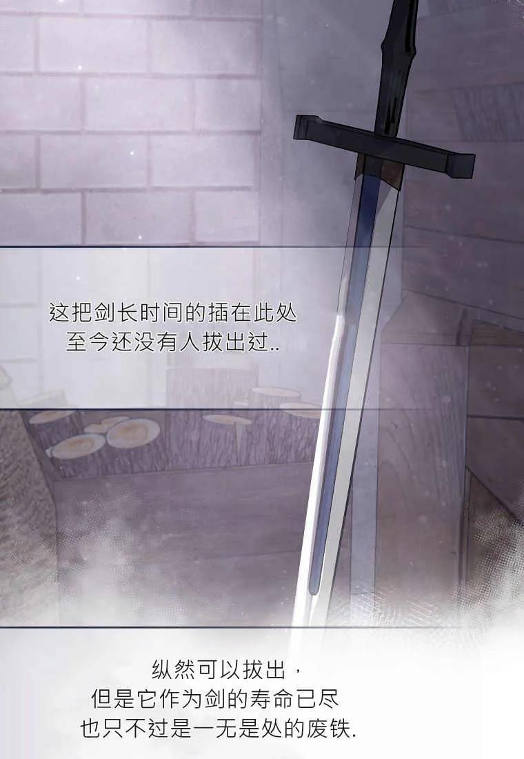 《被关在网游里了》第05话 第32页