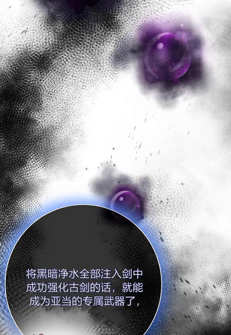 《被关在网游里了》第05话 第42页