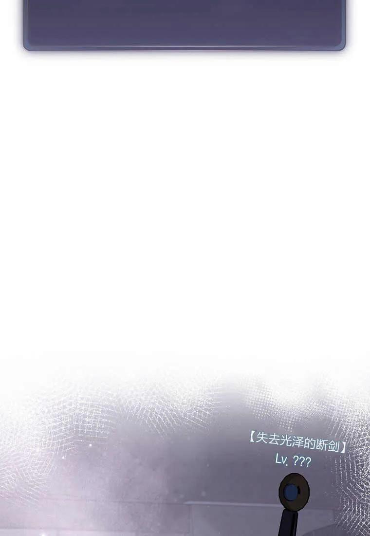《被关在网游里了》第05话 第31页