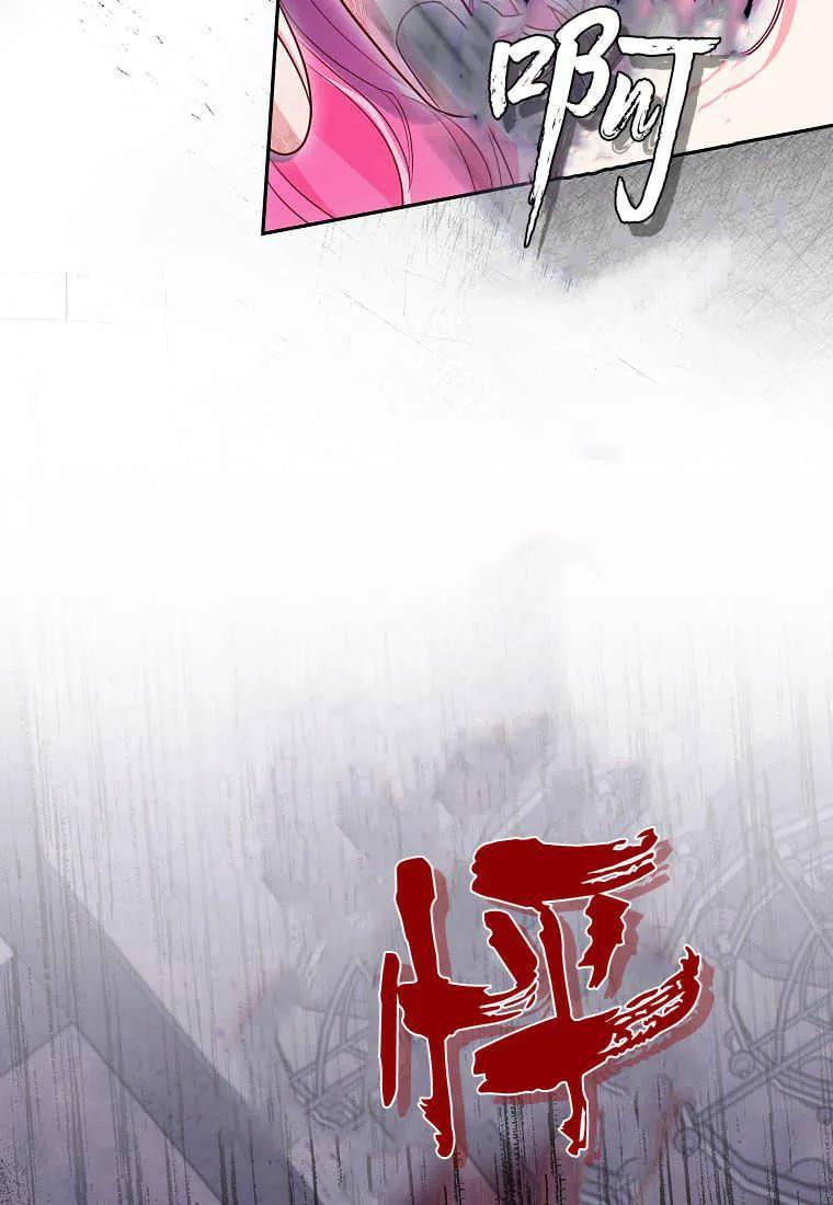 《被关在网游里了》第05话 第112页