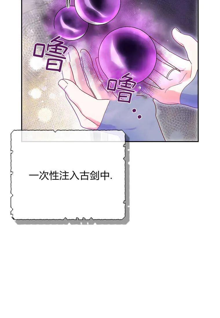 《被关在网游里了》第05话 第88页