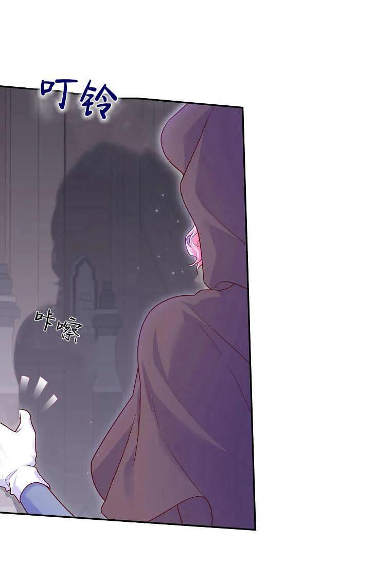 《被关在网游里了》第05话 第12页