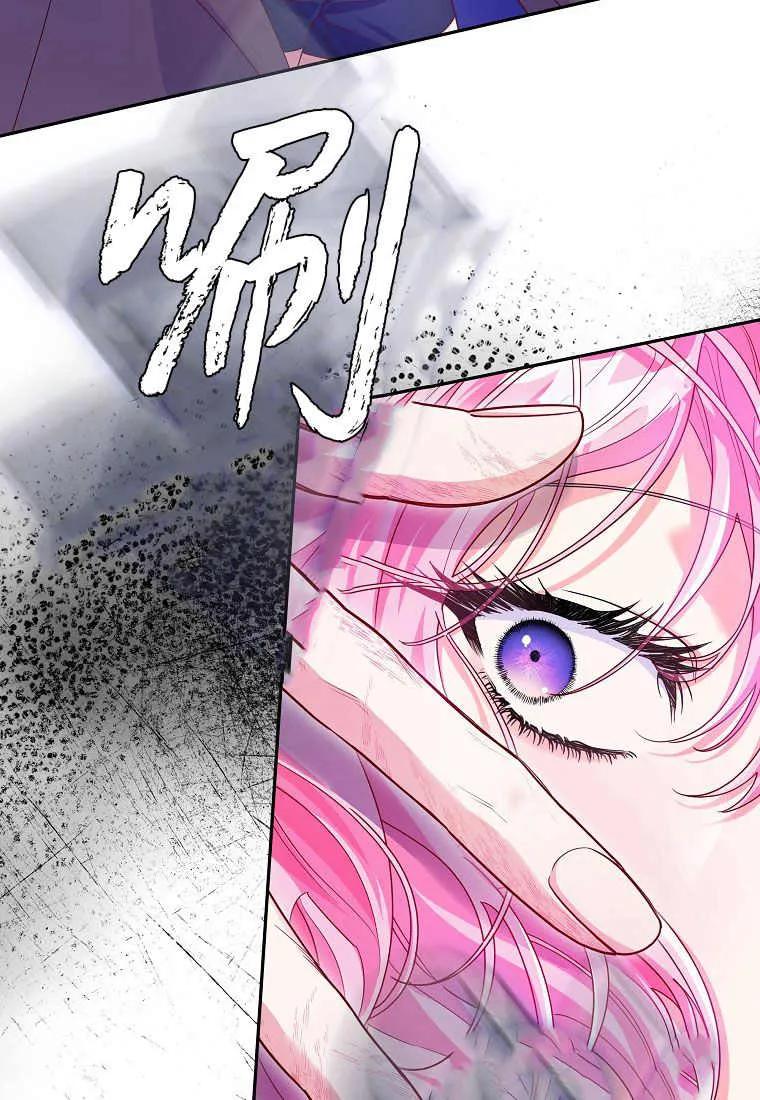 《被关在网游里了》第05话 第111页