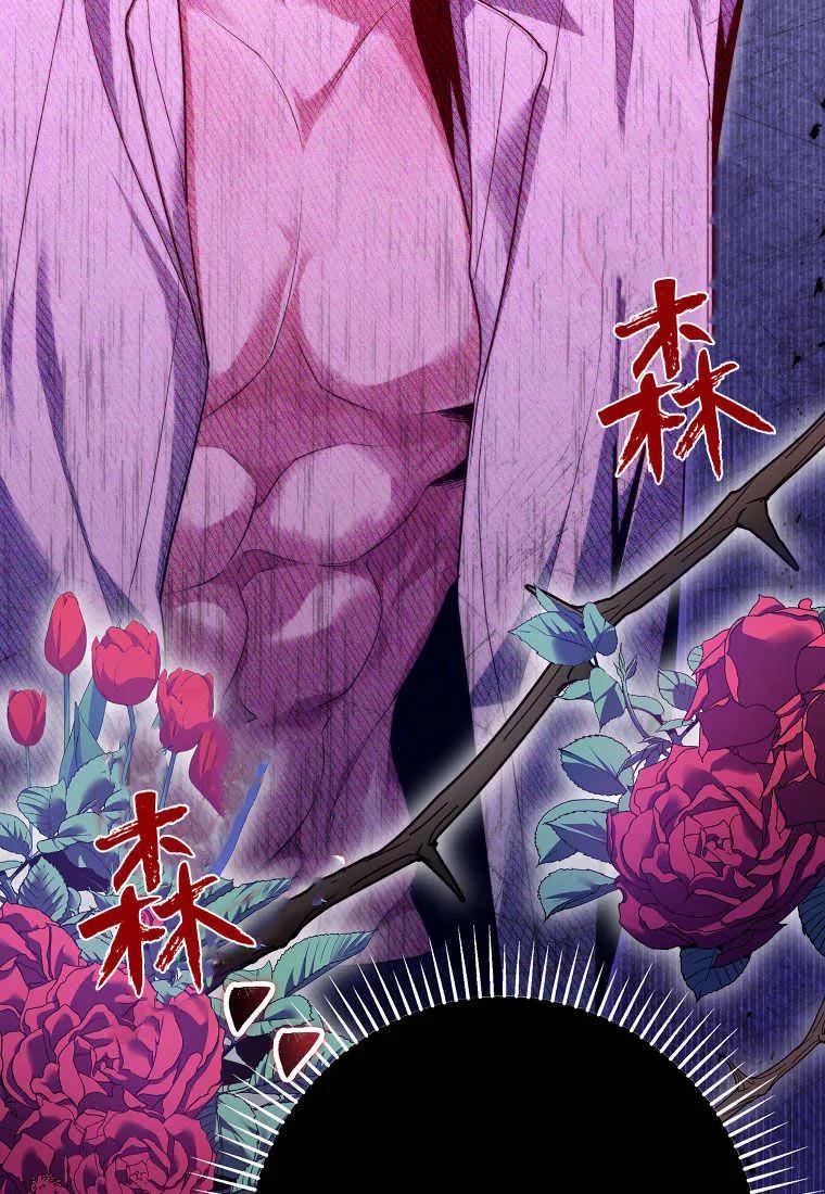 《被关在网游里了》第05话 第95页