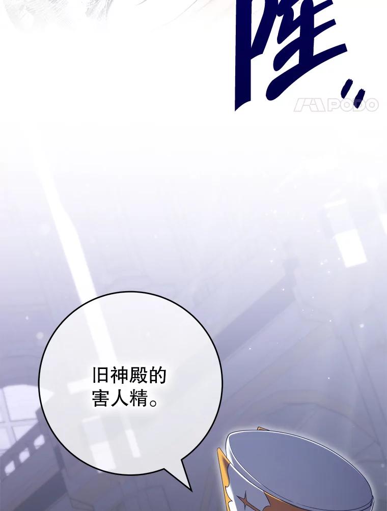《被关在网游里了》58.帮帮尼塞 第4页