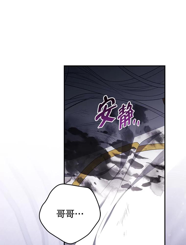 《被关在网游里了》58.帮帮尼塞 第18页