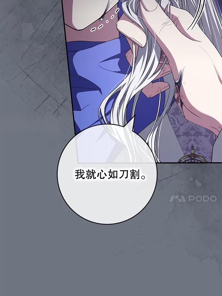 《被关在网游里了》58.帮帮尼塞 第10页