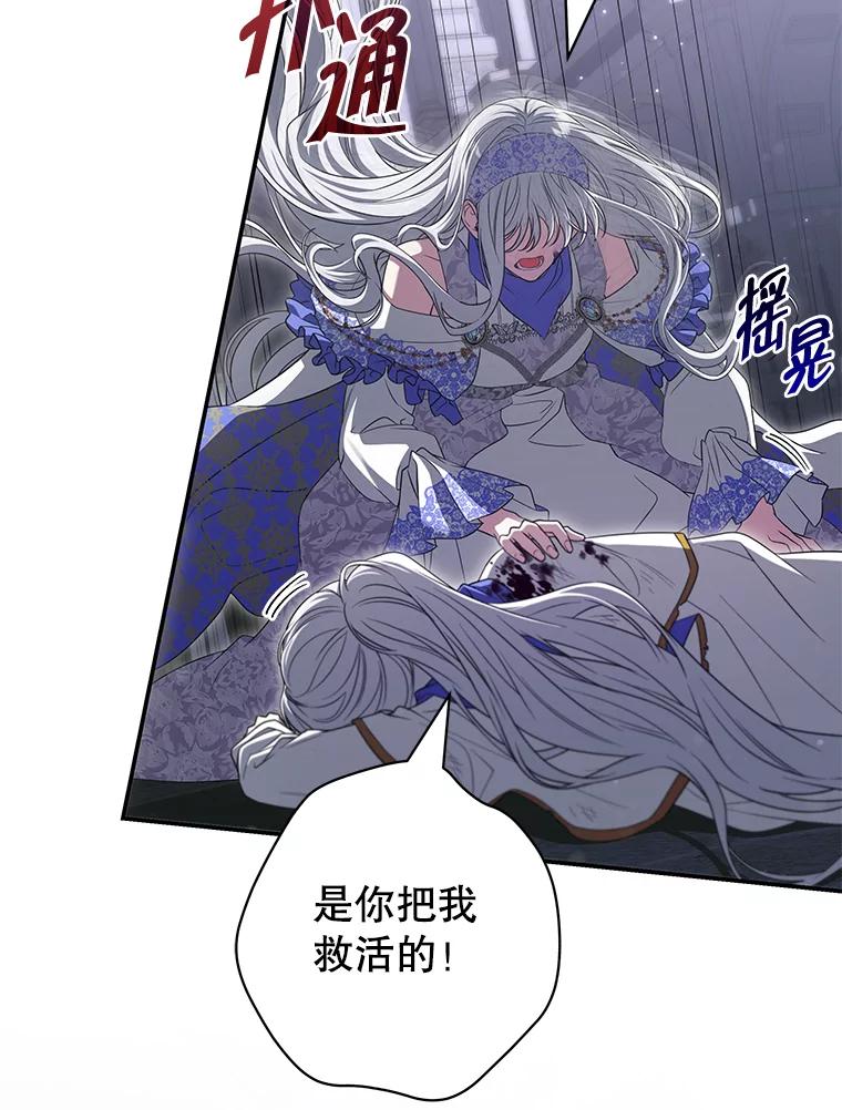 《被关在网游里了》58.帮帮尼塞 第22页