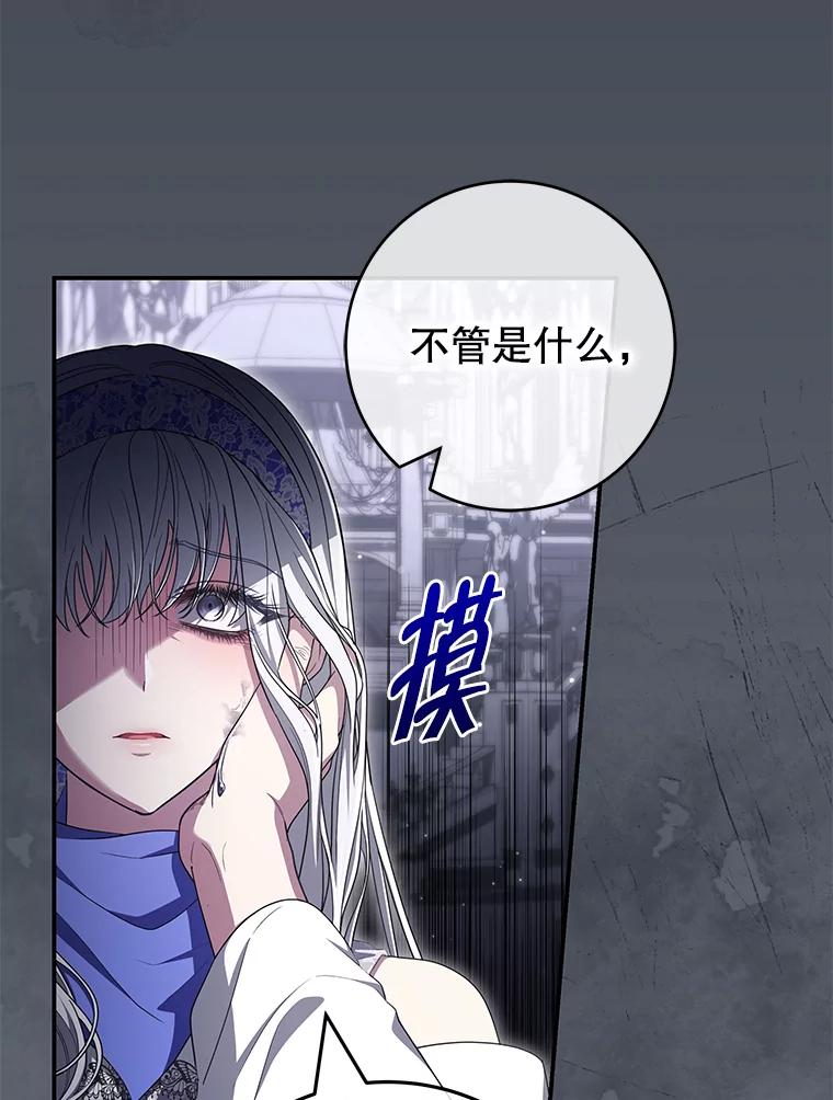 《被关在网游里了》58.帮帮尼塞 第8页