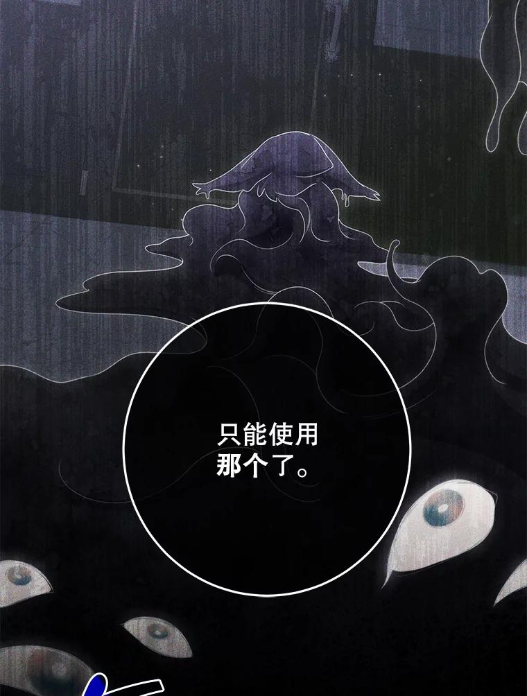 《被关在网游里了》58.帮帮尼塞 第2页