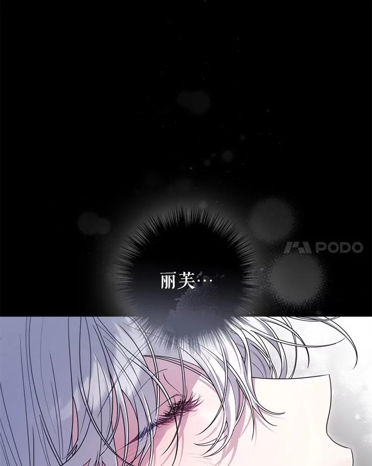 《被关在网游里了》58.帮帮尼塞 第34页