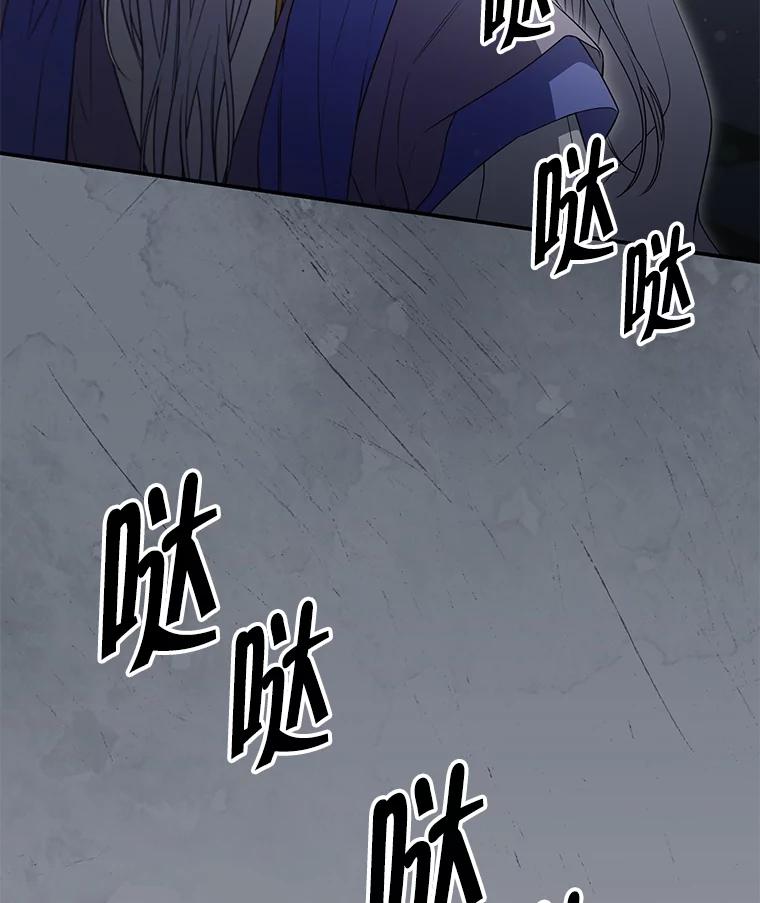 《被关在网游里了》58.帮帮尼塞 第12页