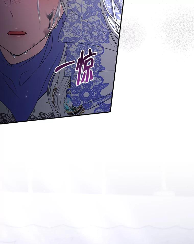 《被关在网游里了》58.帮帮尼塞 第26页