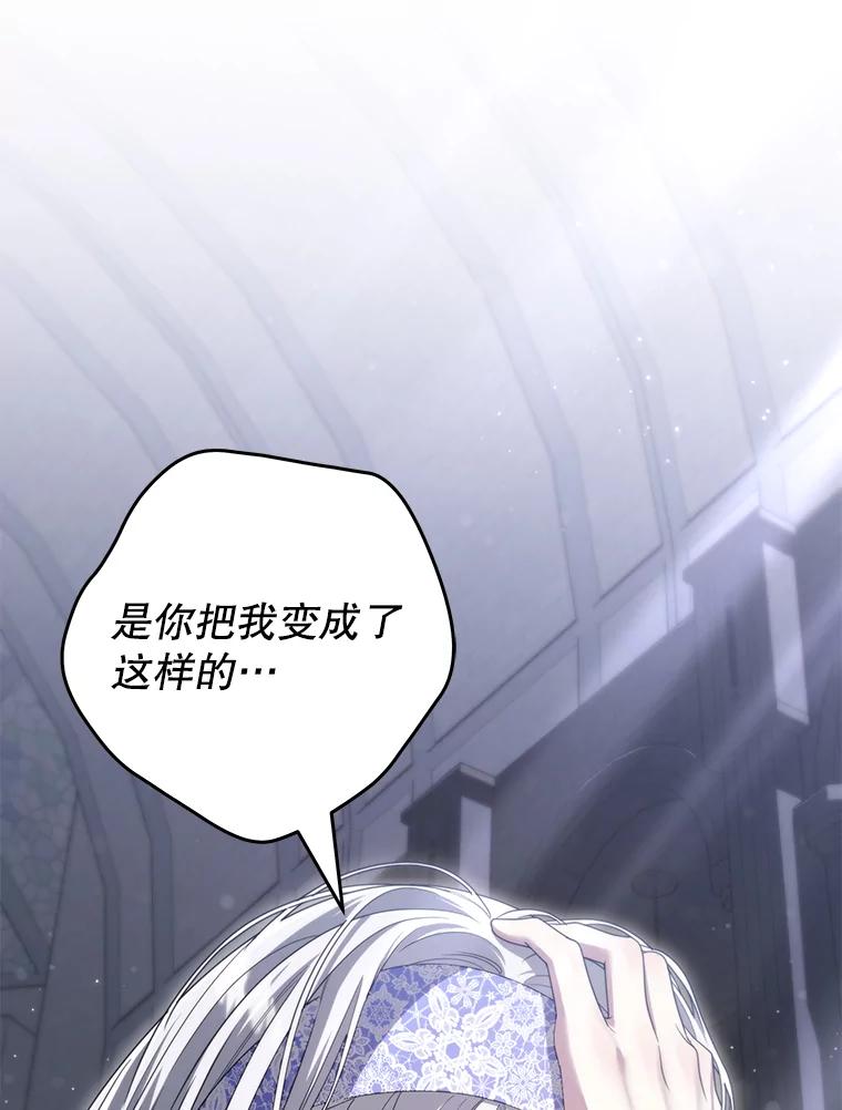 《被关在网游里了》58.帮帮尼塞 第23页