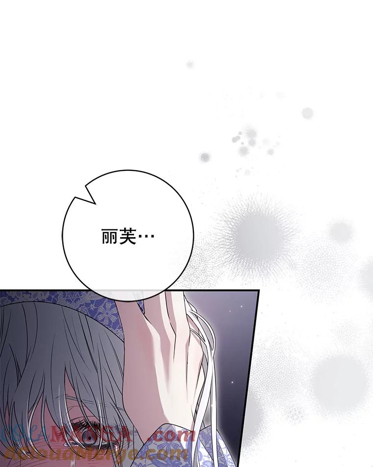 《被关在网游里了》58.帮帮尼塞 第25页