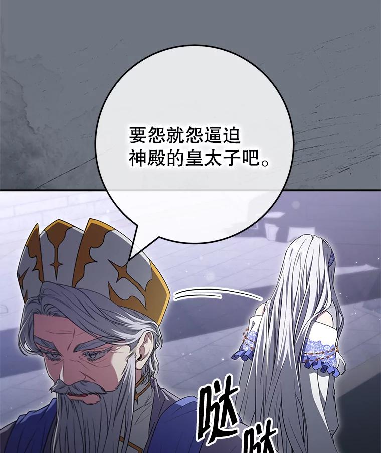 《被关在网游里了》58.帮帮尼塞 第11页