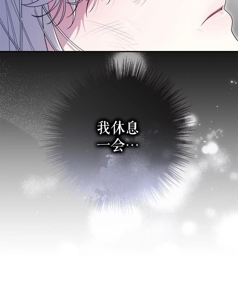 《被关在网游里了》58.帮帮尼塞 第35页