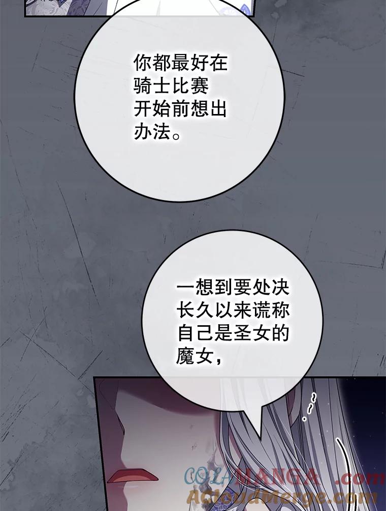 《被关在网游里了》58.帮帮尼塞 第9页
