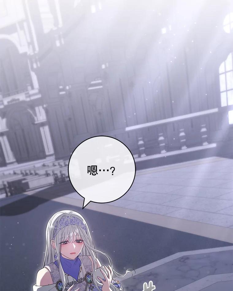 《被关在网游里了》58.帮帮尼塞 第32页