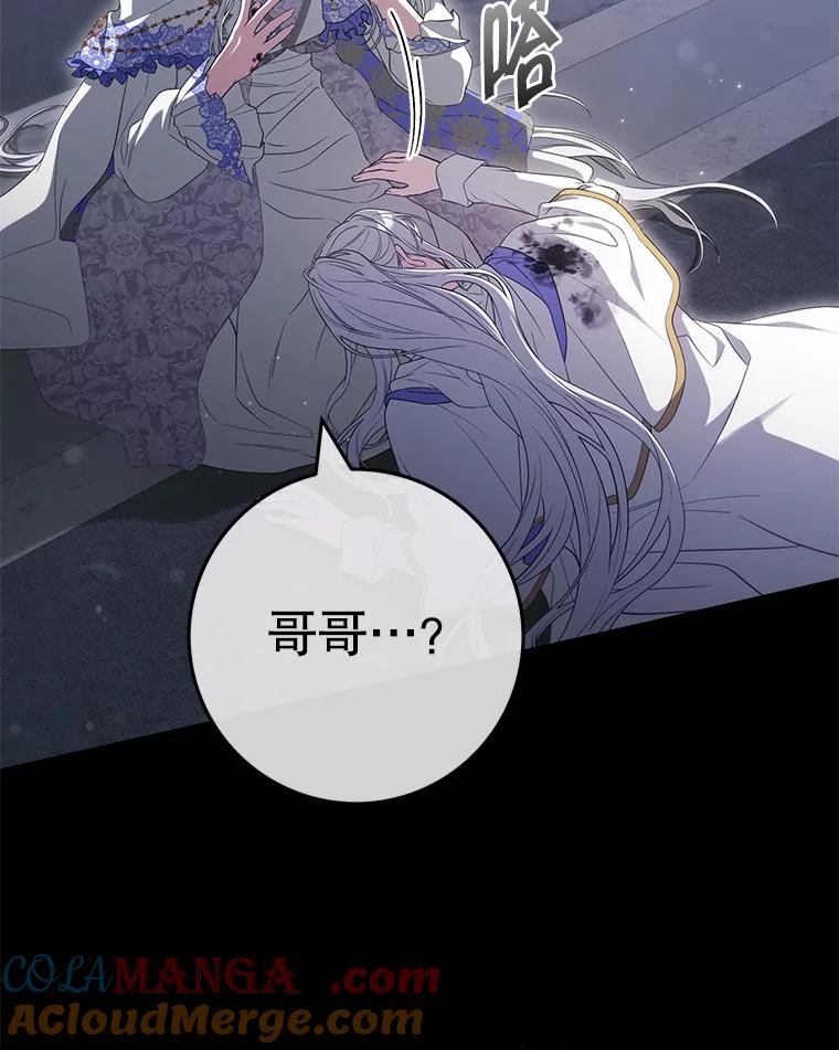 《被关在网游里了》58.帮帮尼塞 第33页
