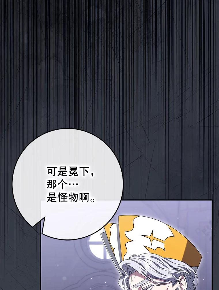 《被关在网游里了》58.帮帮尼塞 第6页