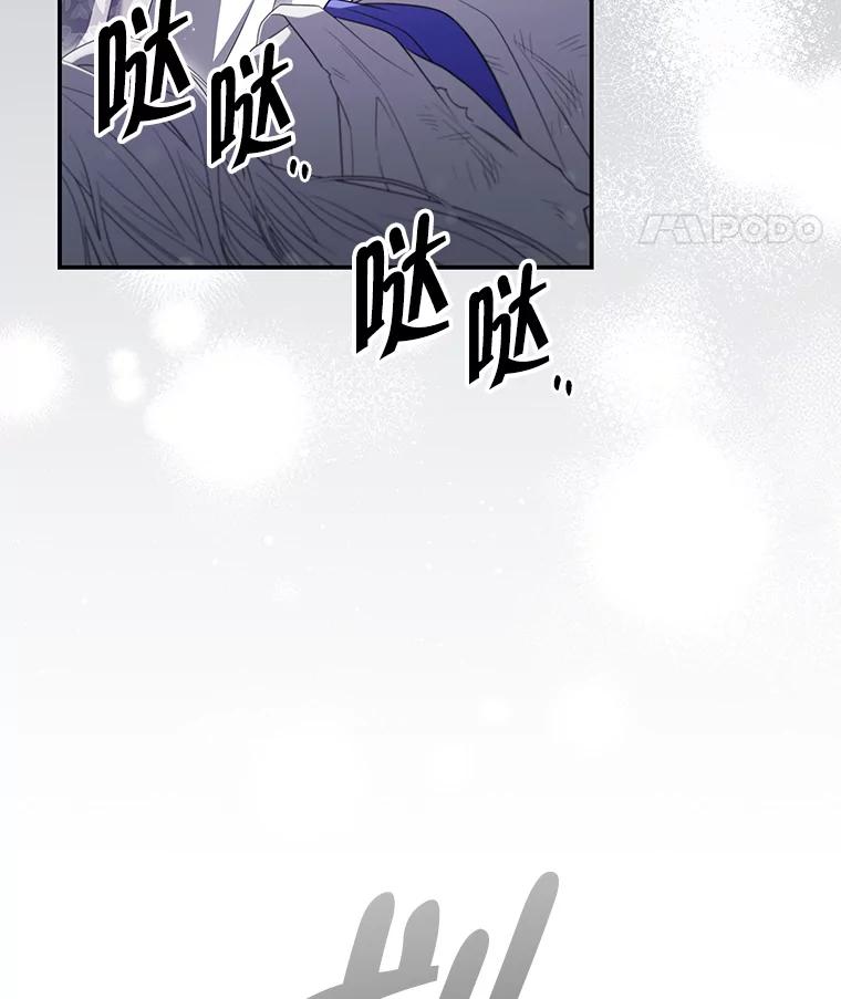 《被关在网游里了》58.帮帮尼塞 第14页