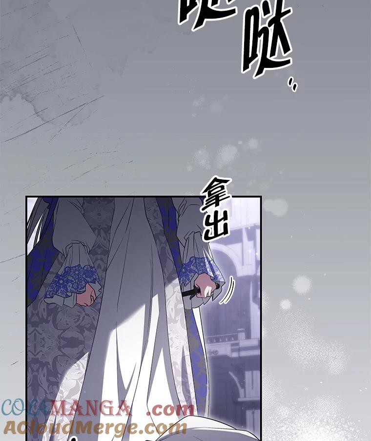 《被关在网游里了》58.帮帮尼塞 第13页