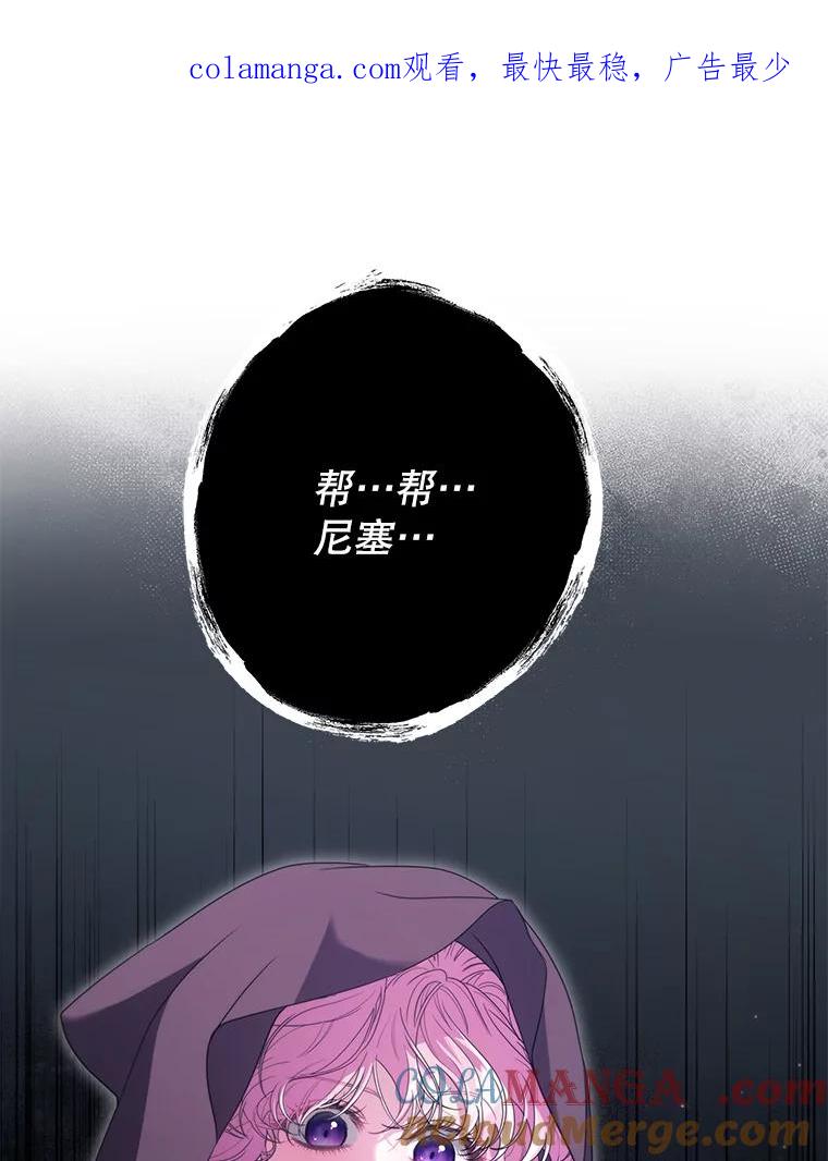 《被关在网游里了》59.死而复生 第1页