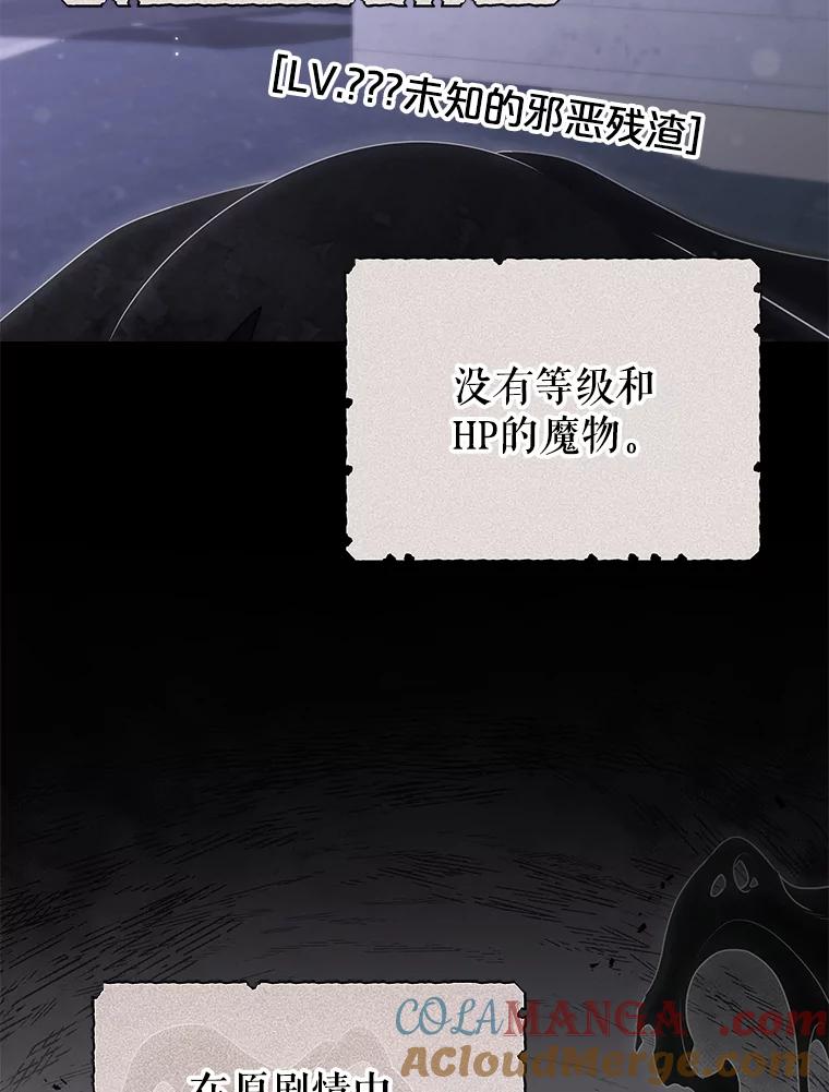 《被关在网游里了》59.死而复生 第5页