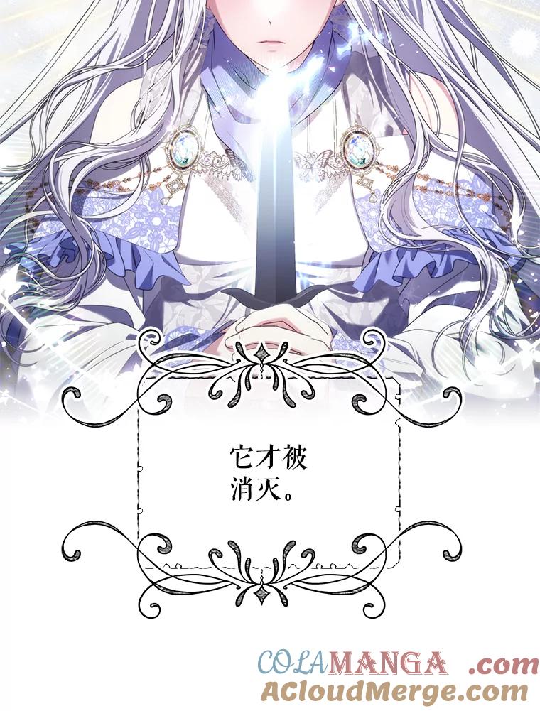 《被关在网游里了》59.死而复生 第9页