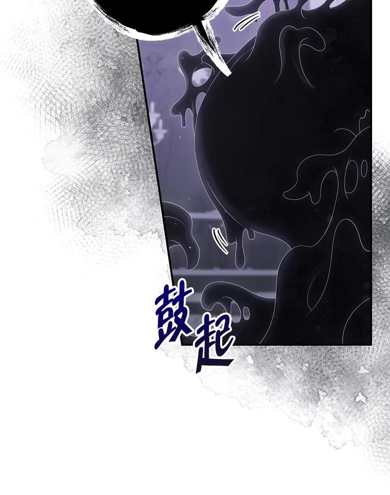 《被关在网游里了》59.死而复生 第18页
