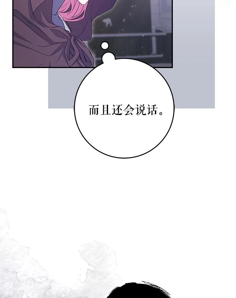 《被关在网游里了》59.死而复生 第11页