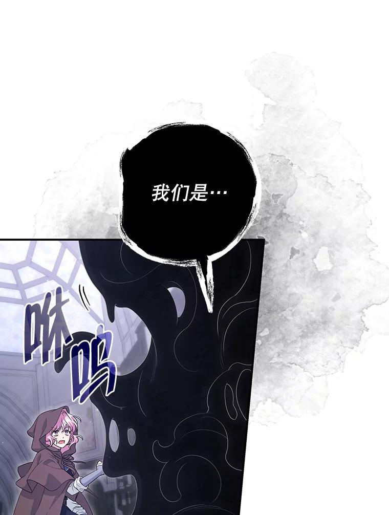《被关在网游里了》59.死而复生 第19页
