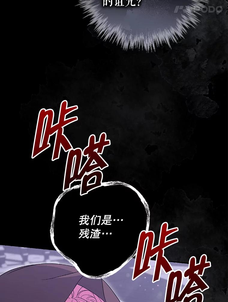 《被关在网游里了》59.死而复生 第24页