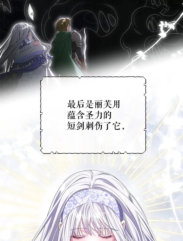《被关在网游里了》59.死而复生 第8页
