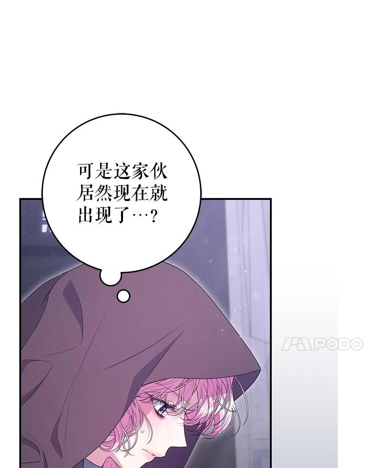《被关在网游里了》59.死而复生 第10页