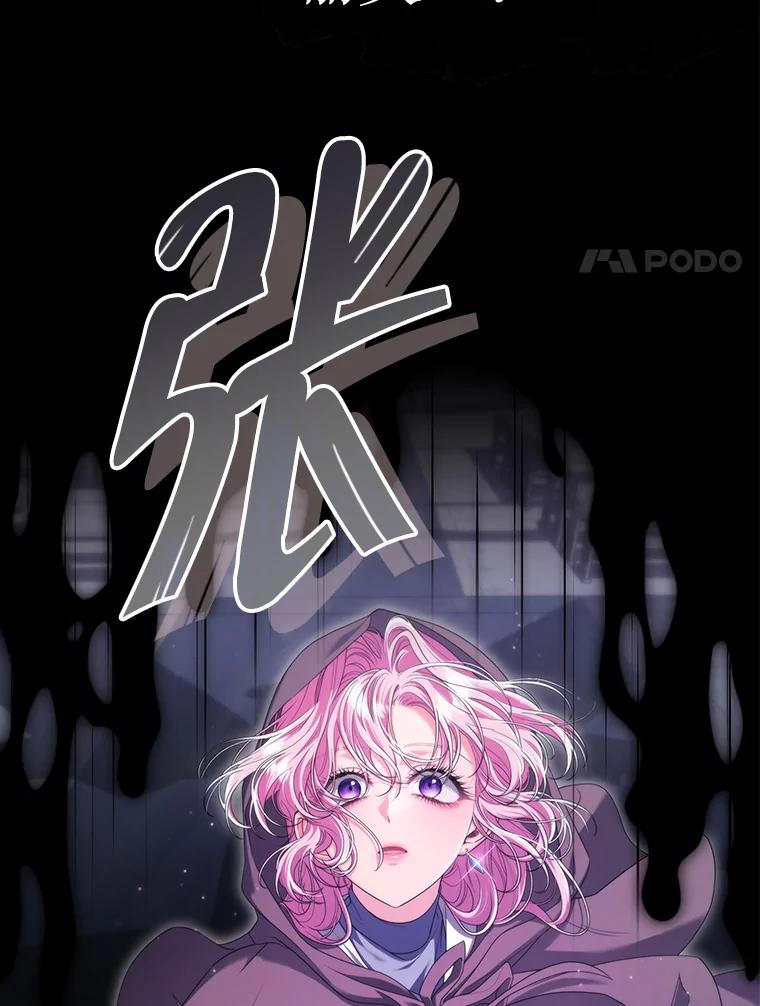 《被关在网游里了》59.死而复生 第27页
