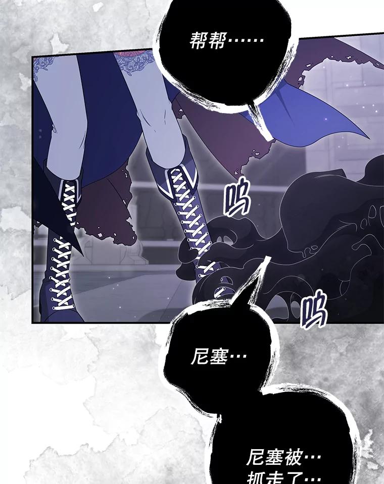 《被关在网游里了》59.死而复生 第12页