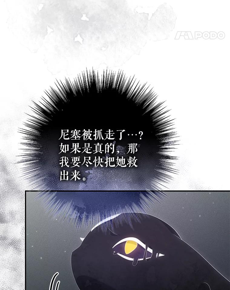 《被关在网游里了》59.死而复生 第14页