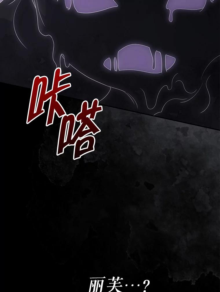 《被关在网游里了》59.死而复生 第26页